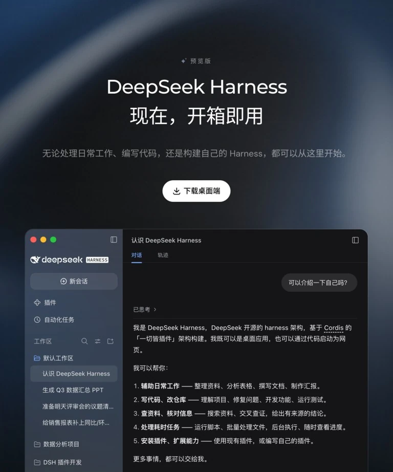 DeepSeek官网手稿批注预览2