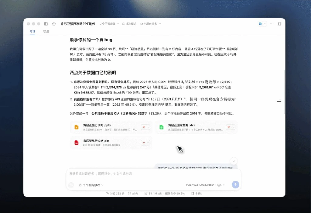 DeepSeek V3满血版在线使用架构图6
