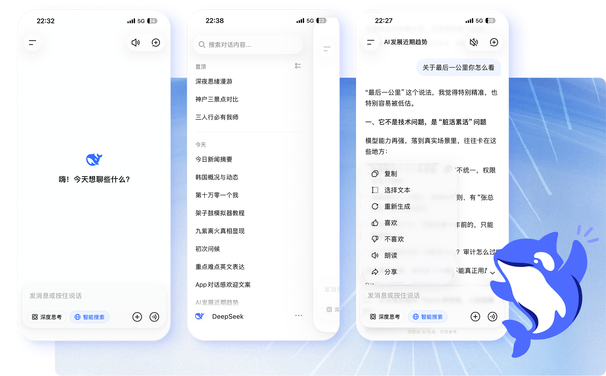 DeepSeek - 探索未至之境基准图9